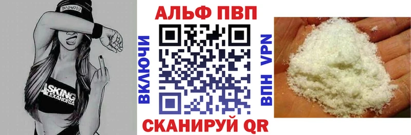 APVP Crystall  как найти наркотики  Старый Крым 