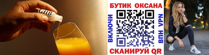 darknet клад Старый Крым БУТИРАТ вода