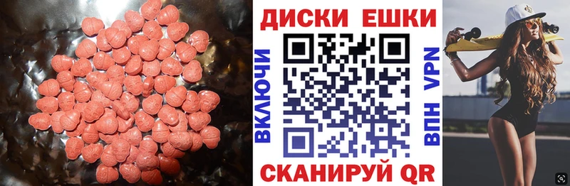 гидра   Старый Крым  ЭКСТАЗИ круглые 