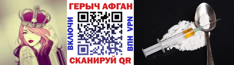 ГЕРОИН афганец  Старый Крым 